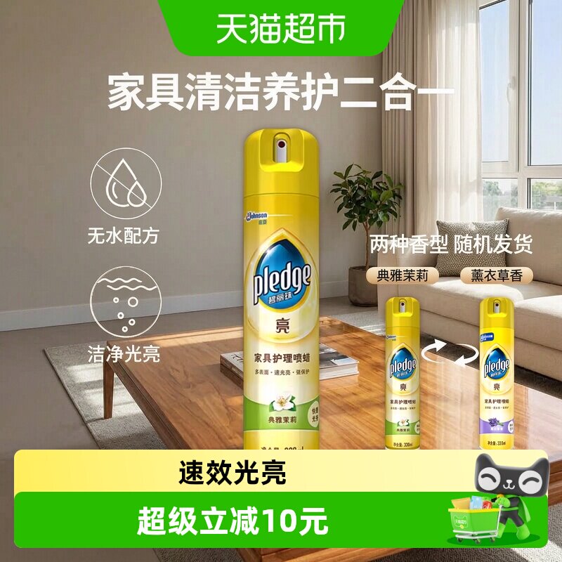 碧丽珠喷蜡防水保护330ml图片