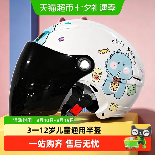 野马3C认证儿童头盔抗撞击强