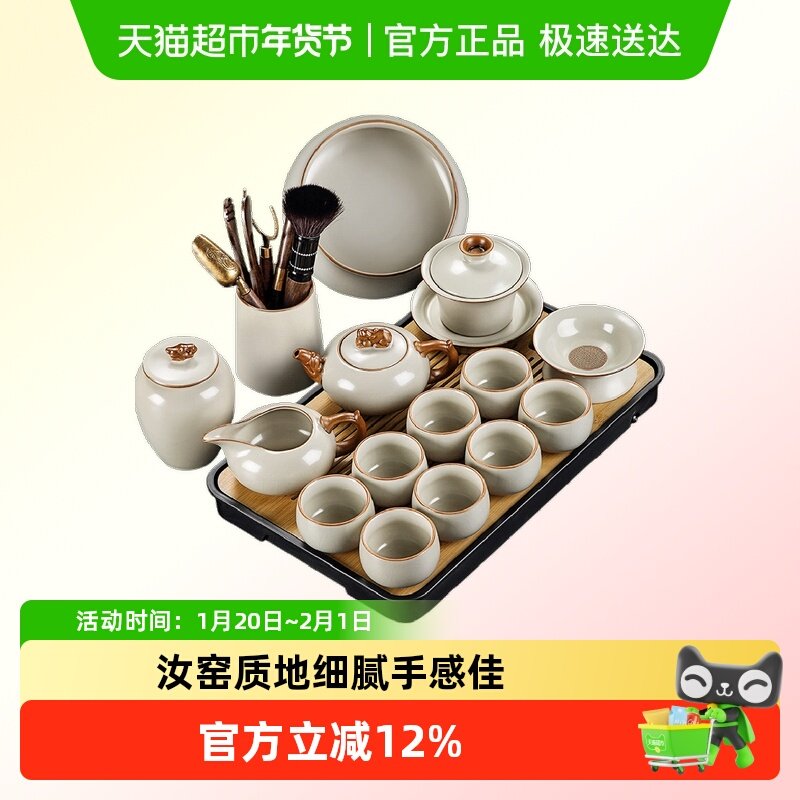 功夫茶具套装2025新款家用汝窑茶杯茶壶盖碗泡茶用品大全轻奢高档,餐饮具,功夫茶具,淘宝优惠券,粉丝福利购,淘宝优惠卷