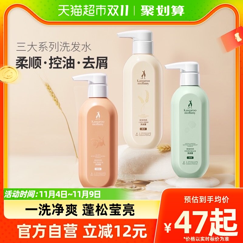 袋鼠妈妈孕妇洗发水洗发露300g/支去屑止痒控油蓬松孕妇孕期专用高性价比高么？