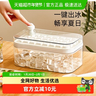 卡罗特冰块模具食品级按压冰格家用冰箱冰块储存盒制冰冻冰块神器