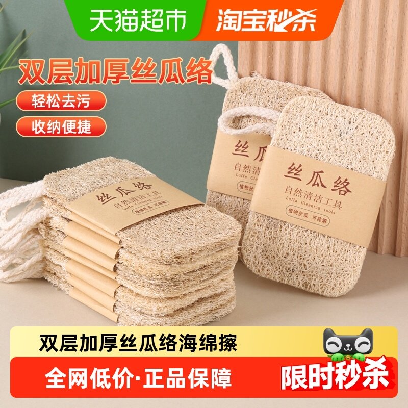 妙然丝瓜络洗碗海绵擦丝瓜瓤百洁布厨房抹布清洁杯刷子刷锅碗巾,家庭/个人清洁工具,海绵擦,淘宝优惠券,粉丝福利购,淘宝优惠卷