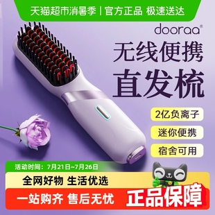 无线直发梳负离子非不伤发便携卷发棒直板夹两用充电梳子蓬松神器