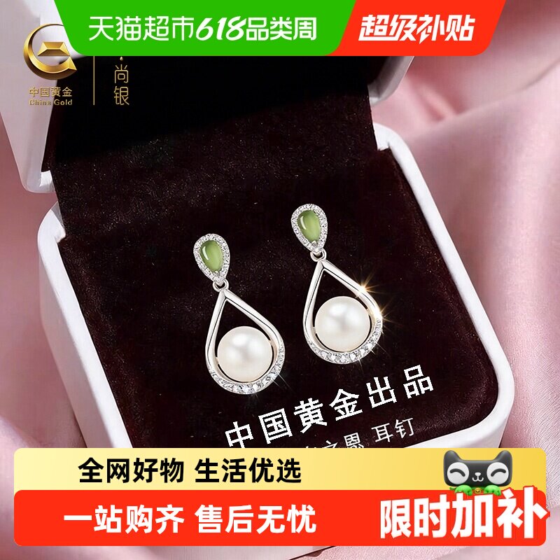 中国黄金】珍尚银珍珠耳钉女款耳坠送妈妈生日礼物送女友老婆S925