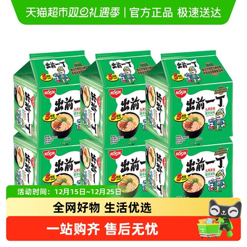 日清出前一丁方便面100g×30包