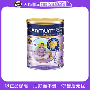 安满港版 孕妇奶粉备孕期孕早期中晚期正品 自营 营养含叶酸800g