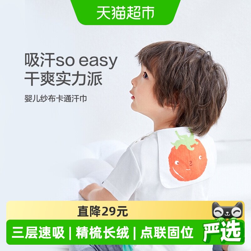 全棉时代儿童吸汗巾透气不易起球图片
