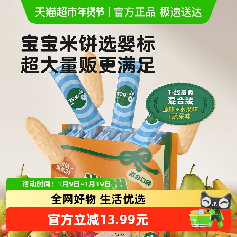 ��������Ӥ�׶��ױ��������α�����ʳĥ����������װ 25.91Ԫ