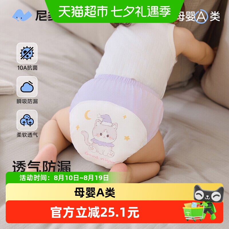 尼多熊宝宝如厕训练裤