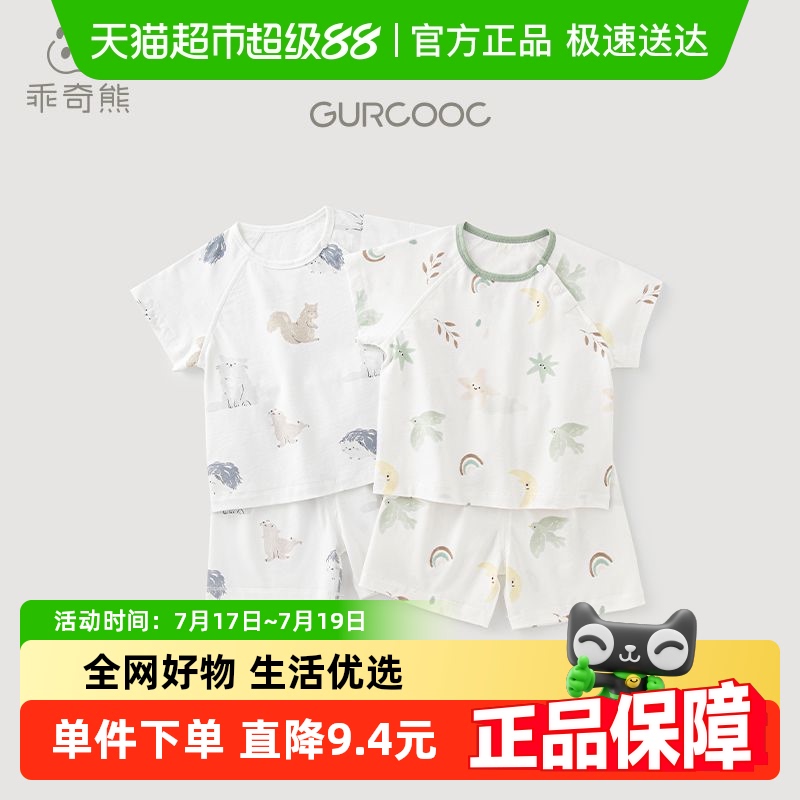 乖奇熊婴幼儿纯棉短袖短裤两件套