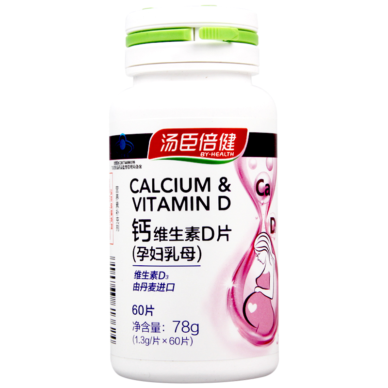 汤臣倍健钙维生素D片孕妇乳母孕期补钙孕早期中晚60片剂维D3进口