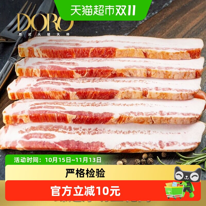 DORO厚切培根烟熏培根家用商用培根三明治专用