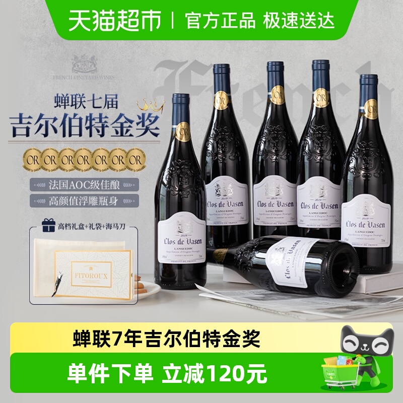 法国原瓶进口AOC级红酒整箱菲特瓦庄园干红葡萄酒礼盒装
