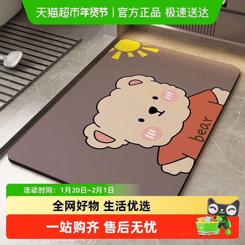 浴室地垫卫生间门口防滑脚垫厕所硅藻泥吸水垫速干家用地毯子,家庭/个人清洁工具,地垫,淘宝优惠券,粉丝福利购,淘宝优惠卷