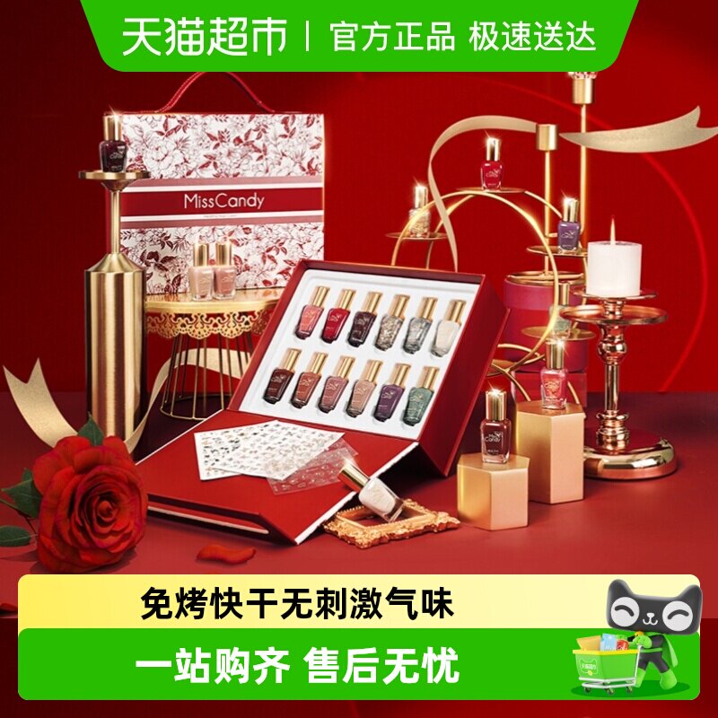 Miss Candy/糖果小姐健康甲油免烤快干可撕拉套装国潮礼盒12色