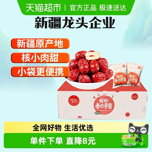 新边界每日枣餐新疆特产红枣
