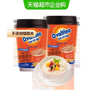 阿华田麦片可可/牛奶杯装燕麦营养早餐即食懒人冲泡热饮代餐速食