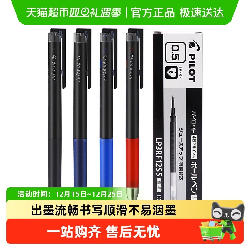 日本PILOT百乐笔进口中性笔