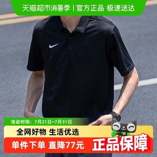 时尚 Nike FRANCHISE男简约运动POLO衫 耐克DF 透气翻领T恤 POLO