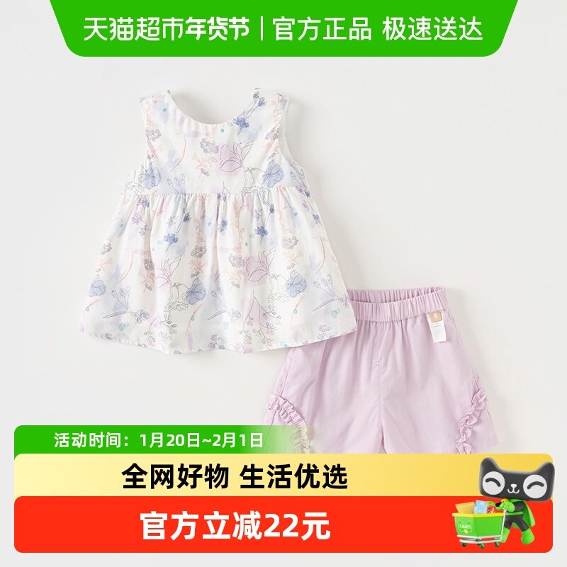 戴维贝拉儿童短裤套装2025女童抗菌凉感两件套女宝宝夏装衣服,童装/婴儿装/亲子装,套装,淘宝优惠券,粉丝福利购,淘宝优惠卷
