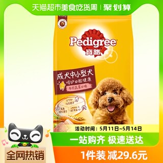 宝路Pedigree成犬全价狗粮1.8kg收纳保鲜装中小型犬干粮牛肉味