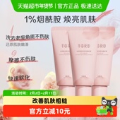 半亩花田冰淇淋身体磨砂膏去角质疙瘩保湿 滋润沐浴全身女60g 3支