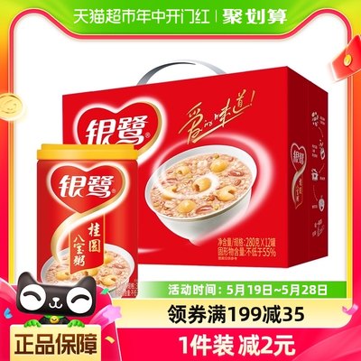 银鹭桂圆280g礼品八宝粥