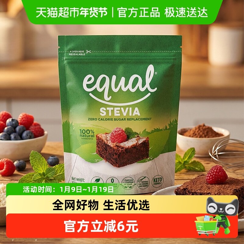 泰国进口怡口Equal甜菊叶代糖150g赤藓糖醇代白糖咖啡糖奶茶烘焙