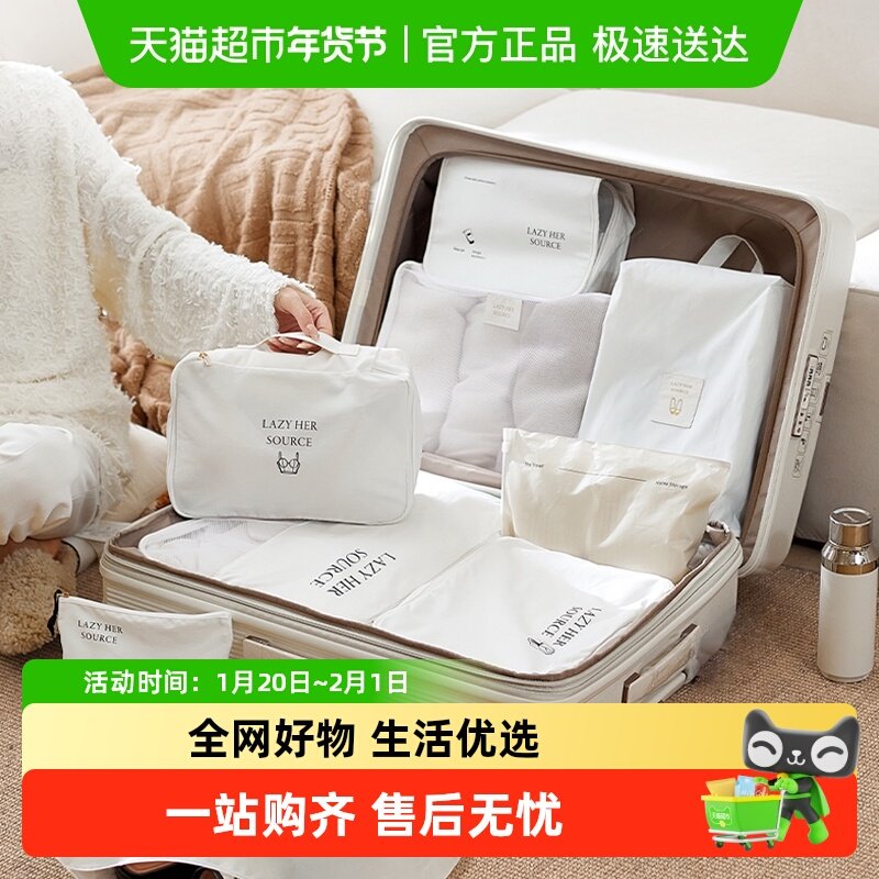 eachy旅行收纳包衣服内衣整理袋子收纳袋旅游衣物便携分装包套装,收纳整理,其他收纳袋,淘宝优惠券,粉丝福利购,淘宝优惠卷