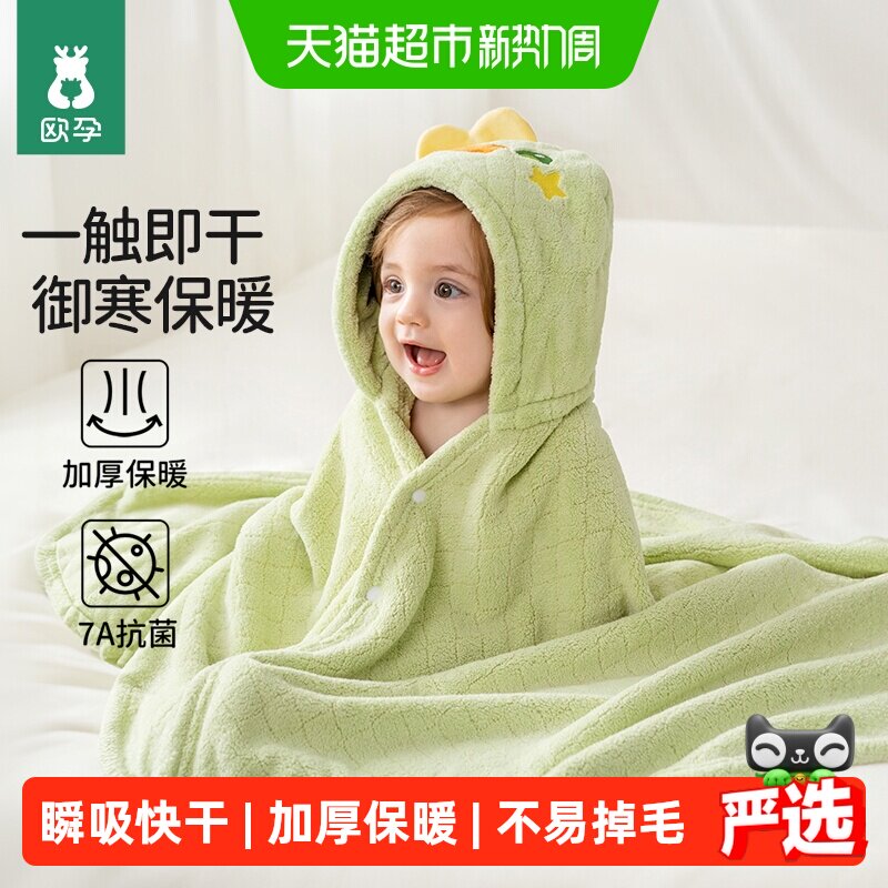 欧孕A类儿童浴巾斗篷干爽出浴图片