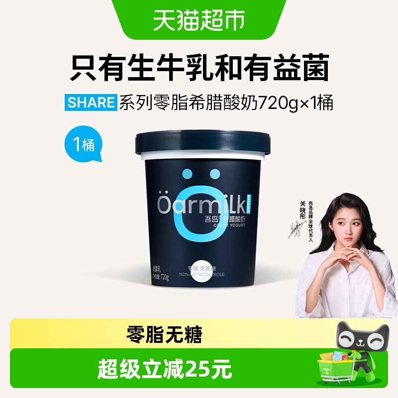 Oarmilk吾岛低GI希腊酸奶720g