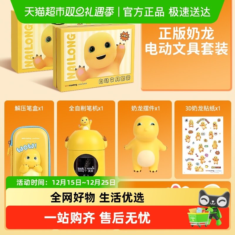 天文全自动削笔器机文具礼盒