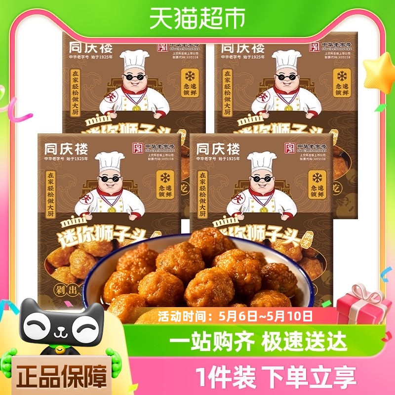 同庆楼半成品速食500g×1盒