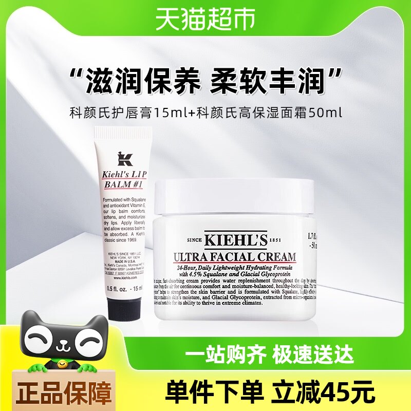 ������Ͱ��Kiehl��s/�����ϻ�����15ml+�����ϸ߱�ʪ��˪50ml