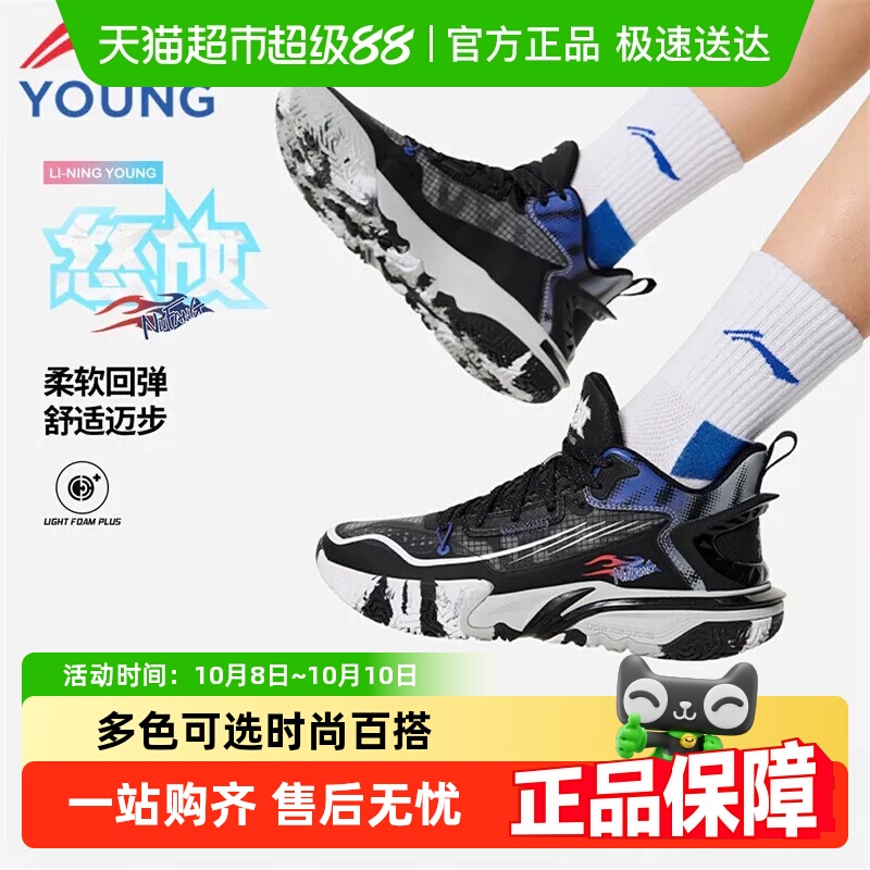 李宁专业篮球鞋新款男大童运动鞋