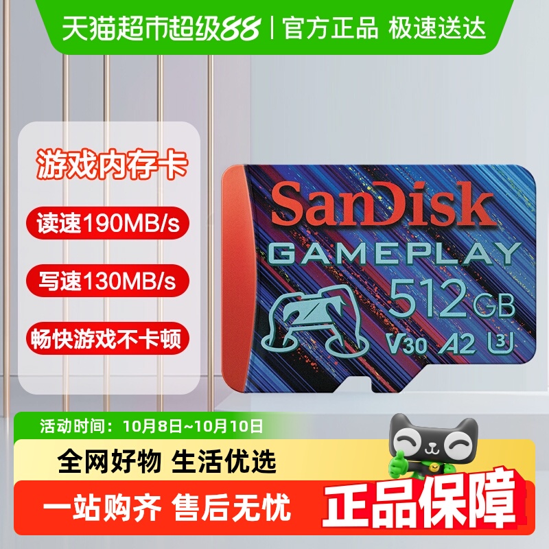 Sandisk游戏机无人机高速内存卡