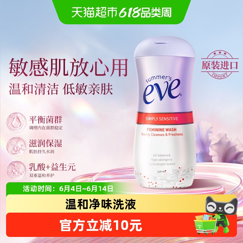 夏依进口私处洗液敏感护理液日常清洁低敏敏感肌适用