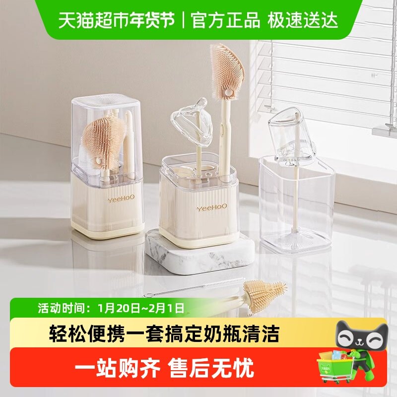 英氏硅胶奶瓶刷便携奶瓶刷套装新生婴儿专用奶瓶清洗刷奶瓶收纳盒,婴童用品,奶瓶刷/奶嘴刷,淘宝优惠券,粉丝福利购,淘宝优惠卷