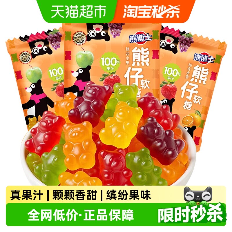徐福记小熊软糖糖果汁可爱造型橡皮糖儿童休闲零食