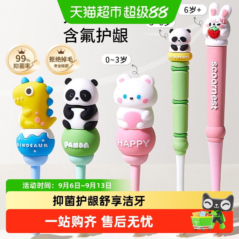 科巢儿童软毛含氟牙刷宝宝0-1-3到6-12岁牙膏婴儿婴幼儿乳牙小孩