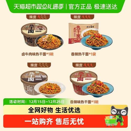 五谷道场非油炸热干面方便面