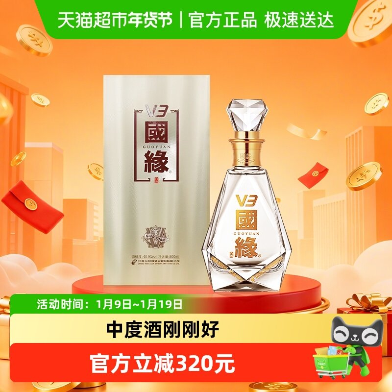 今世缘国缘V3浓香型中度白酒 40.9度500ml单瓶装商务宴请送礼酒水
