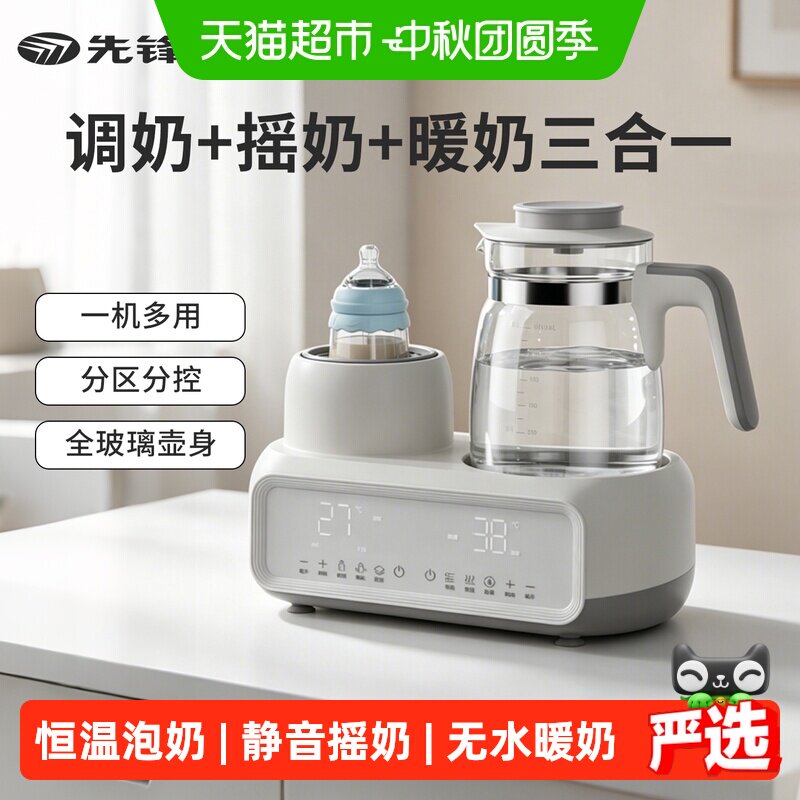 SINGFUN先锋三合一恒温调奶器图片