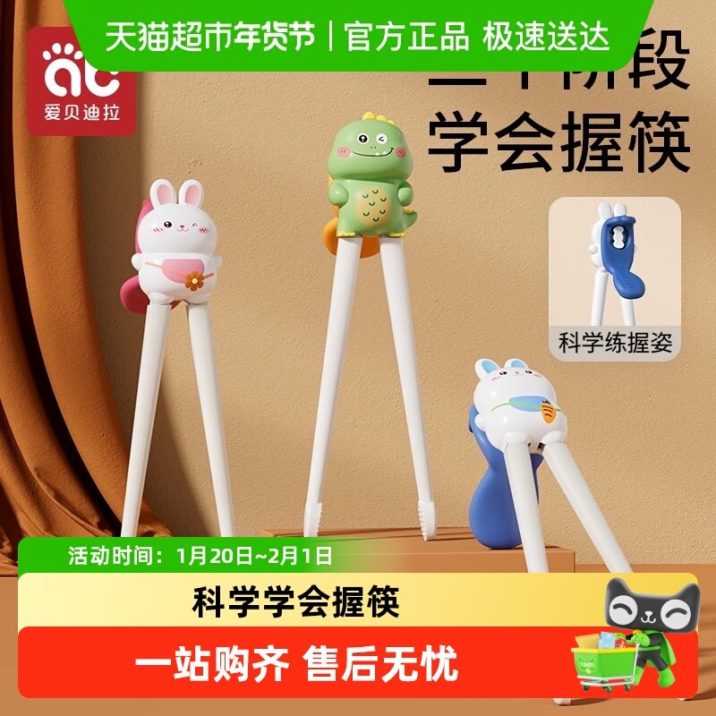 儿童筷子虎口筷辅助训练筷学习练习宝宝幼儿专用二三2 3 6岁餐具,婴童用品,儿童筷子,淘宝优惠券,粉丝福利购,淘宝优惠卷