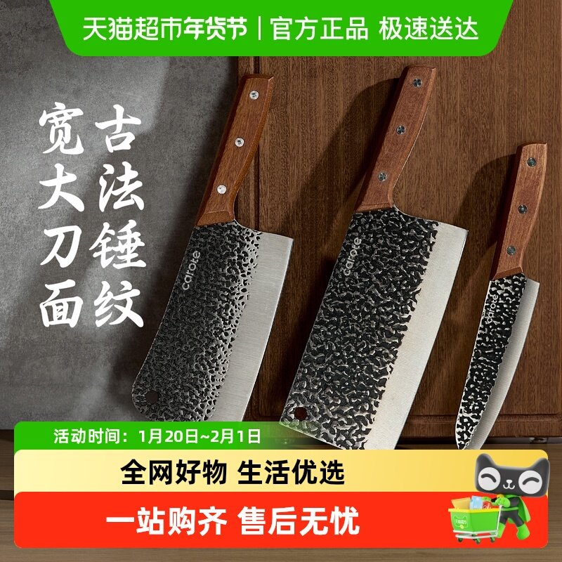 卡罗特龙泉菜刀家用刀具厨房锻打锋利切菜切片刀厨师专用砍骨刀具,厨房/烹饪用具,菜刀,淘宝优惠券,粉丝福利购,淘宝优惠卷