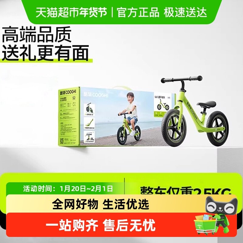 【酷骑礼盒款】酷骑S2儿童平衡车1-3-6岁滑步宝宝入门学步车滑步,玩具/童车/益智/积木/模型,踏行车/滑行学步车,淘宝优惠券,粉丝福利购,淘宝优惠卷