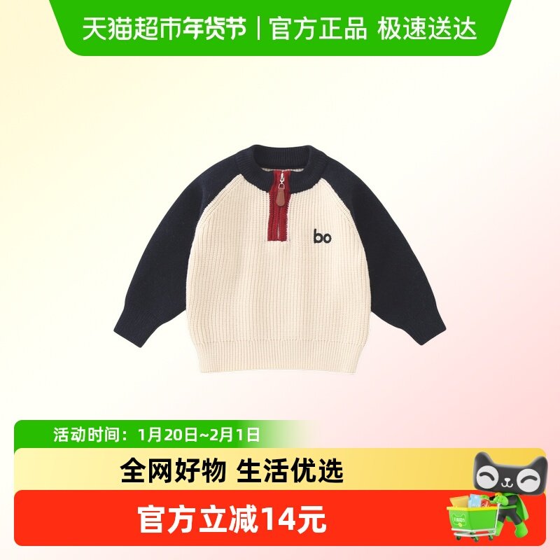 DUUDUU儿童针织衫男童毛衣套头秋冬款小童休闲毛线衣宝宝帅气上衣,童装/婴儿装/亲子装,毛衣/针织衫,淘宝优惠券,粉丝福利购,淘宝优惠卷