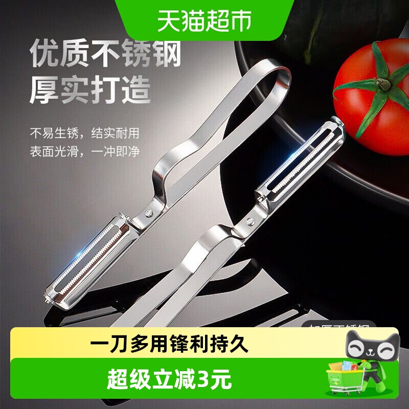 厨房专用削皮器土豆刮皮刀刨皮去皮水果剥皮神器水果不锈钢削皮刀