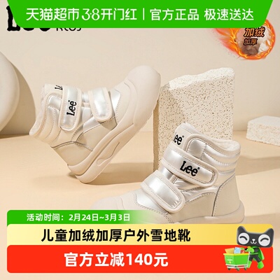LeeKids防风加绒保暖雪地靴棉鞋