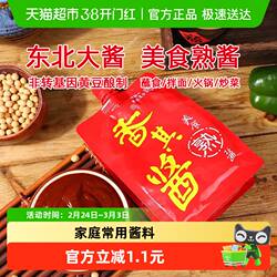 香其酱正宗东北大酱黄豆酱450gx1袋拌面酱下饭酱即食熟酱蘸酱菜
